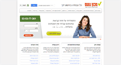 Desktop Screenshot of machon-noam.co.il